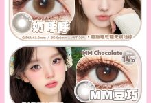 Watermelens半年抛 520心动预警-彩色隐形眼镜‌彩瞳美瞳代理批发货源