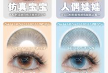 PAPADOX日抛 10片装 新清透美学设计-彩色隐形眼镜‌彩瞳美瞳代理批发货源