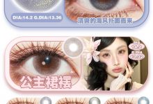TINACON媞娜半年抛 上新品-彩色隐形眼镜‌彩瞳美瞳代理批发货源