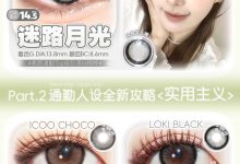 Doragina半年抛 水光主义-彩色隐形眼镜‌彩瞳美瞳代理批发货源