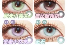 iceCandy冰糖果月抛线-彩色隐形眼镜‌彩瞳美瞳代理批发货源