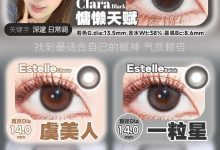 BunnyShiny年抛·色彩诊断师-彩色隐形眼镜‌彩瞳美瞳代理批发货源