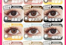 Cococon&Mliilens年抛 9.9包邮啦~真假啊～-彩色隐形眼镜‌彩瞳美瞳代理批发货源