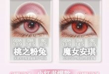 CLAIRECOLOR&ICONION半年抛 新品上架-彩色隐形眼镜‌彩瞳美瞳代理批发货源