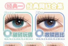 Thestarlens瞳趣星球半年抛 上新快速闪电-彩色隐形眼镜‌彩瞳美瞳代理批发货源