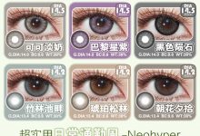 Lucycon&Jereze年抛&半年抛 满满夏日氛围感-彩色隐形眼镜‌彩瞳美瞳代理批发货源