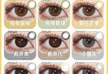 Onlycon韩产年抛 送福袋啦-彩色隐形眼镜彩瞳美瞳代理批发货源