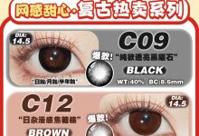 Yeelens日抛 五一出游-彩色隐形眼镜‌彩瞳美瞳代理批发货源