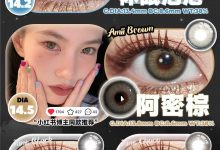 Medusee&Kamolens年抛 初夏瞳色觉醒计划已启动-彩色隐形眼镜‌彩瞳美瞳代理批发货源