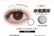 Msyreye半年抛·五一狂欢-彩色隐形眼镜彩瞳美瞳代理批发货源