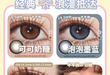 Wecute半年抛 出游必备搭子-彩色隐形眼镜‌彩瞳美瞳代理批发货源