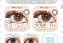 CN花花兔半年抛 5.1活动清仓升级专场!!-彩色隐形眼镜彩瞳美瞳代理批发货源