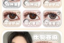 FlowerColor年抛 素颜党の首选高性价比品牌-彩色隐形眼镜‌彩瞳美瞳代理批发货源