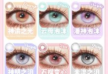 HuoHuocon半年抛·首次买赠礼-彩色隐形眼镜‌彩瞳美瞳代理批发货源