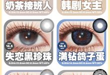Woolilens沃莉丝半年抛 经典升级回归-彩色隐形眼镜彩瞳美瞳代理批发货源