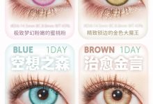 DOYA日抛 10片装 全网限时出清专场-彩色隐形眼镜‌彩瞳美瞳代理批发货源