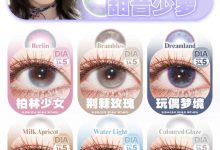 MIMIPARK半年抛の5.1假日翻牌记-彩色隐形眼镜‌彩瞳美瞳代理批发货源