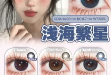 MIMIPARK日抛 10片装 夏日幻想王国-彩色隐形眼镜‌彩瞳美瞳代理批发货源