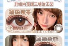 Chocoing月抛 上新啦-彩色隐形眼镜‌彩瞳美瞳代理批发货源