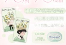 Toastnomi半年抛 豪横上架7款-彩色隐形眼镜‌彩瞳美瞳代理批发货源