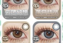 LYMYCON半年抛 限时骨折清仓-彩色隐形眼镜‌彩瞳美瞳代理批发货源