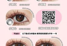 ALLECON年抛&半年抛 五一狂欢购-彩色隐形眼镜‌彩瞳美瞳代理批发货源