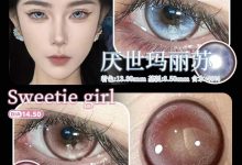 Hotgirls半年抛 光之纪元系列首发-彩色隐形眼镜‌彩瞳美瞳代理批发货源