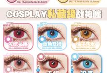 DOYA月抛 上新品-彩色隐形眼镜‌彩瞳美瞳代理批发货源