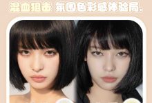 ArtMiss年抛の五月专场-彩色隐形眼镜‌彩瞳美瞳代理批发货源