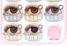 PUTATA&MACYCON年抛 联名告别宠粉局-彩色隐形眼镜‌彩瞳美瞳代理批发货源