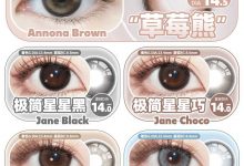 Medusee&Kamolens年抛 春日焕新-彩色隐形眼镜‌彩瞳美瞳代理批发货源