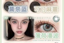 Maryeye韩产年抛 春日活动来喽-彩色隐形眼镜彩瞳美瞳代理批发货源