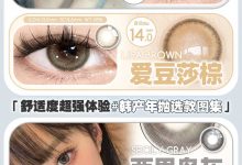 Babycon年抛 四月宠粉节-彩色隐形眼镜彩瞳美瞳代理批发货源