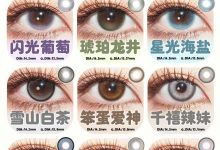 TINACON媞娜半年抛 甜妹秘密大公开-彩色隐形眼镜彩瞳美瞳代理批发货源