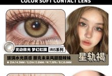 ALLECON年抛 新品骨折价出逃-彩色隐形眼镜彩瞳美瞳代理批发货源