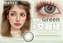 Rolalens日抛 超值特卖会-彩色隐形眼镜彩瞳美瞳代理批发货源