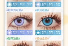 LENSPOP日抛 两片装 清仓活动-彩色隐形眼镜‌彩瞳美瞳代理批发货源