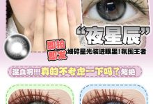 Haniicon半年抛 春日纯欲氛围感-彩色隐形眼镜彩瞳美瞳代理批发货源