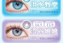 Kirafairy日抛 10片装 含金量超标漫画眼大全-彩色隐形眼镜彩瞳美瞳代理批发货源