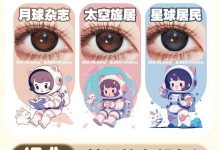 Thestarlens瞳趣星球日抛 又添新品-彩色隐形眼镜彩瞳美瞳代理批发货源