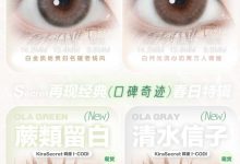 Kirafairy半年抛 韩产进口-彩色隐形眼镜彩瞳美瞳代理批发货源