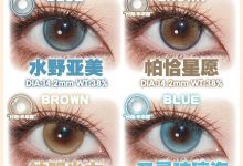 YEELENS半年抛 新品登场-彩色隐形眼镜彩瞳美瞳代理批发货源