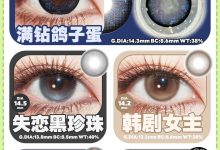Woolilens沃莉丝半年抛 上新品-彩色隐形眼镜彩瞳美瞳代理批发货源