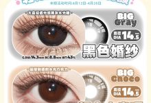 SinceCon日抛 甜欲纯情颜杀输出-彩色隐形眼镜彩瞳美瞳代理批发货源