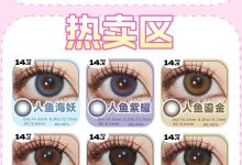 EGGCON年抛 重磅消息来辣-彩色隐形眼镜‌彩瞳美瞳代理批发货源