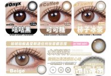 Supersize年抛 惊喜宝箱-彩色隐形眼镜彩瞳美瞳代理批发货源