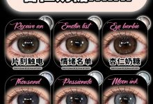 Premiumone眸丸&Yiwaeye伊娃爱日抛 联名活动-彩色隐形眼镜‌彩瞳美瞳代理批发货源