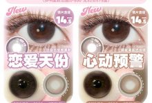 OnlyCon半年抛 八周年活动-彩色隐形眼镜‌彩瞳美瞳代理批发货源