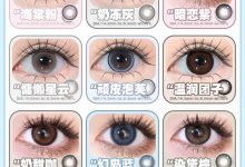 凯达&Kaida半年抛 新品来辣-彩色隐形眼镜‌彩瞳美瞳代理批发货源