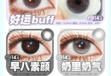 iceCandy冰糖果半年抛 原创设计品牌号称性价比天花板-彩色隐形眼镜‌彩瞳美瞳代理批发货源